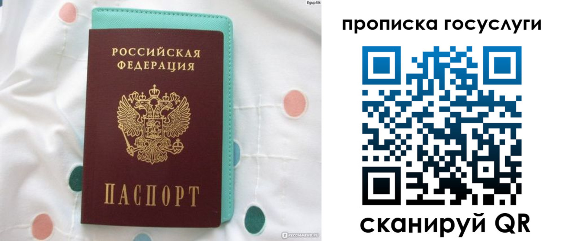 прописка для кредита в Ельце