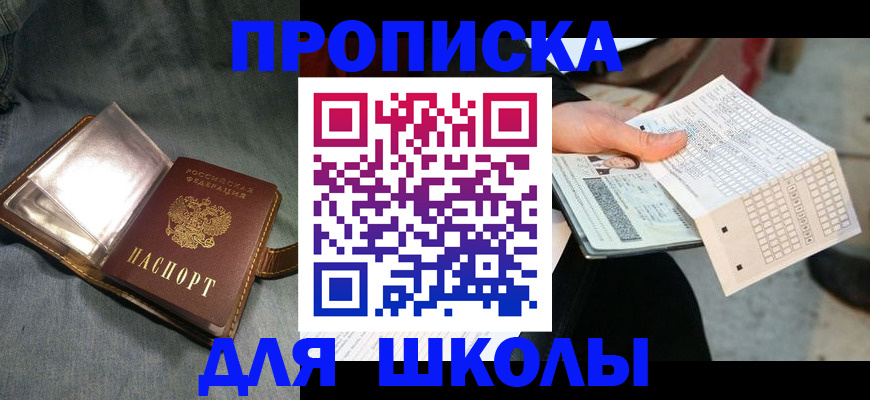 временная регистрация недорого в Ельце