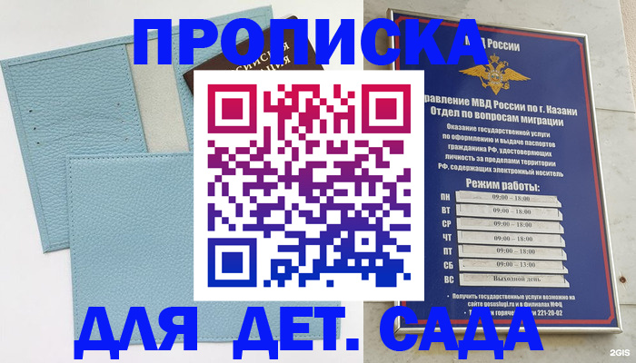 найти адрес прописки в Ельце